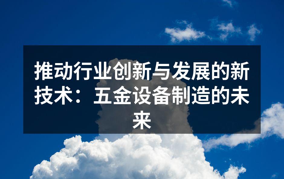 智能制造提升生产效率